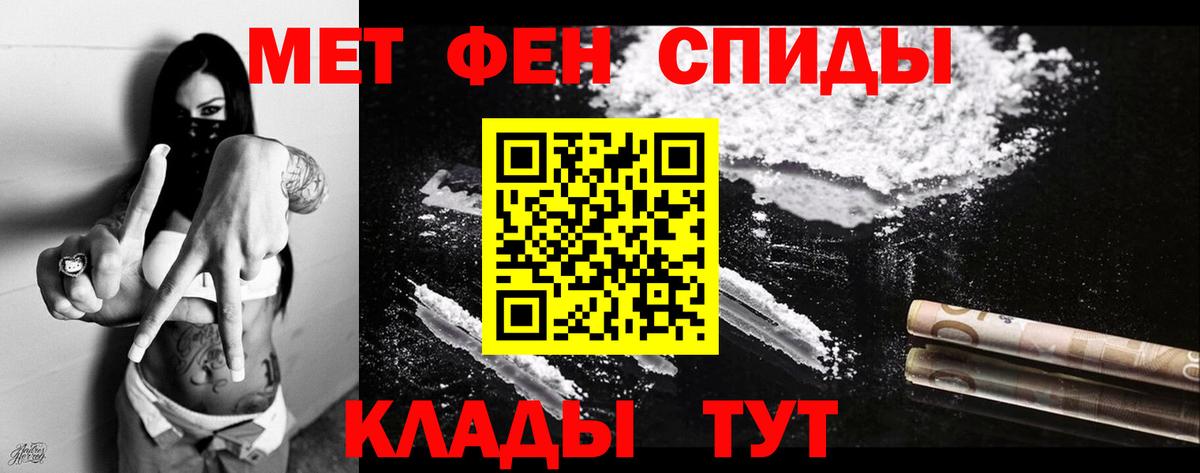 АМФ Premium  Amphetamine  Амфетамин  Вход с VPN  Благовещенск 