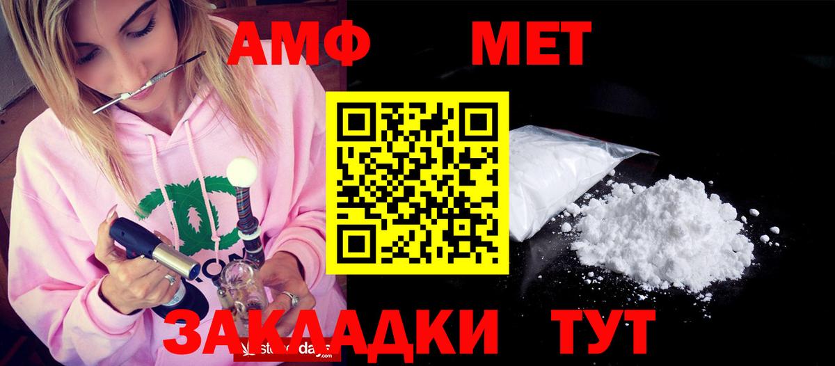 АМФЕТАМИН 98% Благовещенск