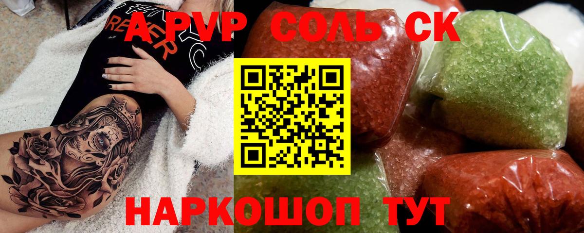 APVP Crystall  Вход с VPN  A-PVP мука  цены   Благовещенск  А ПВП VHQ 