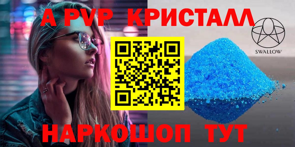 Альфа ПВП крисы CK Благовещенск