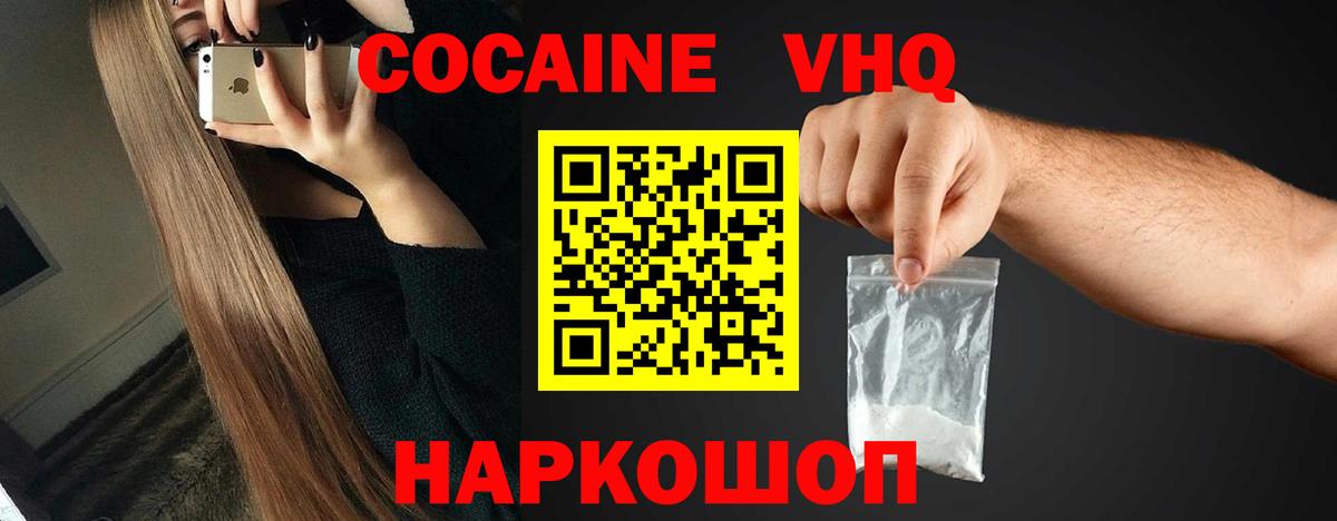 Cocaine Эквадор Благовещенск