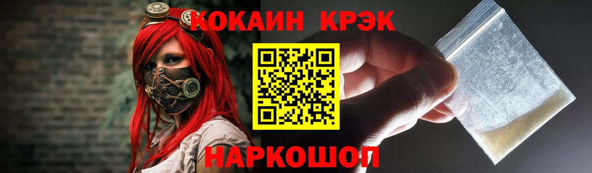 КОКАИН  Cocaine FishScale  Вход с VPN  Кокаин Columbia  Благовещенск 