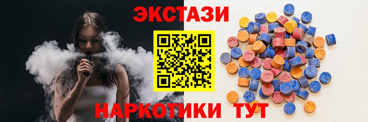 Благовещенск  ЭКСТАЗИ  Вход с VPN  ЭКСТАЗИ круглые  Ecstasy DUBAI 