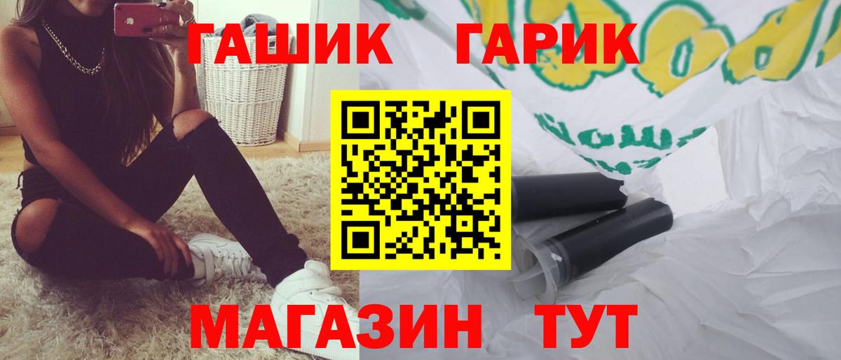 магазин    Вход с VPN  Благовещенск  Гашиш VHQ  ГАШ ice o lator 