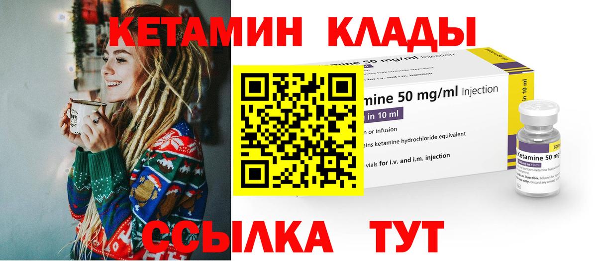   ссылки  КЕТАМИН ketamine  Благовещенск  Вход с VPN  Кетамин ketamine 