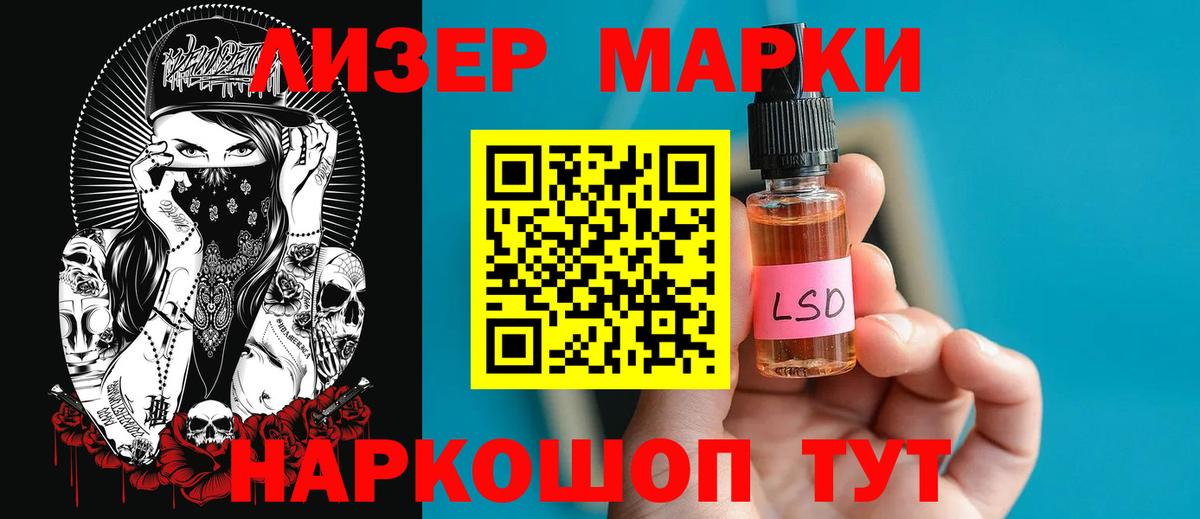 Благовещенск  LSD-25 экстази кислота  ЛСД экстази  Вход с VPN  LSD-25 экстази кислота 