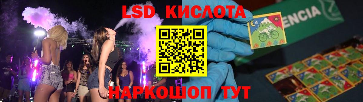 ЛСД экстази ecstasy Благовещенск