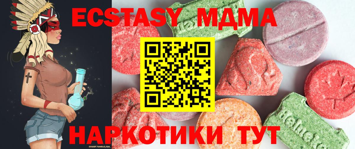 Благовещенск  МДМА  Вход с VPN  МДМА молли 