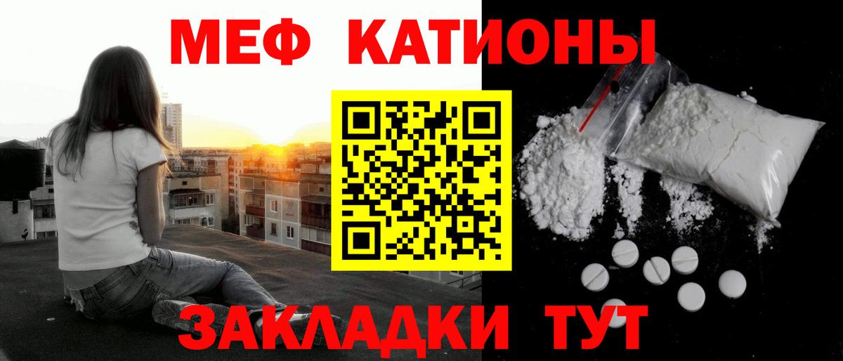 МЯУ-МЯУ кристаллы  МЯУ-МЯУ  Благовещенск  Вход с VPN 