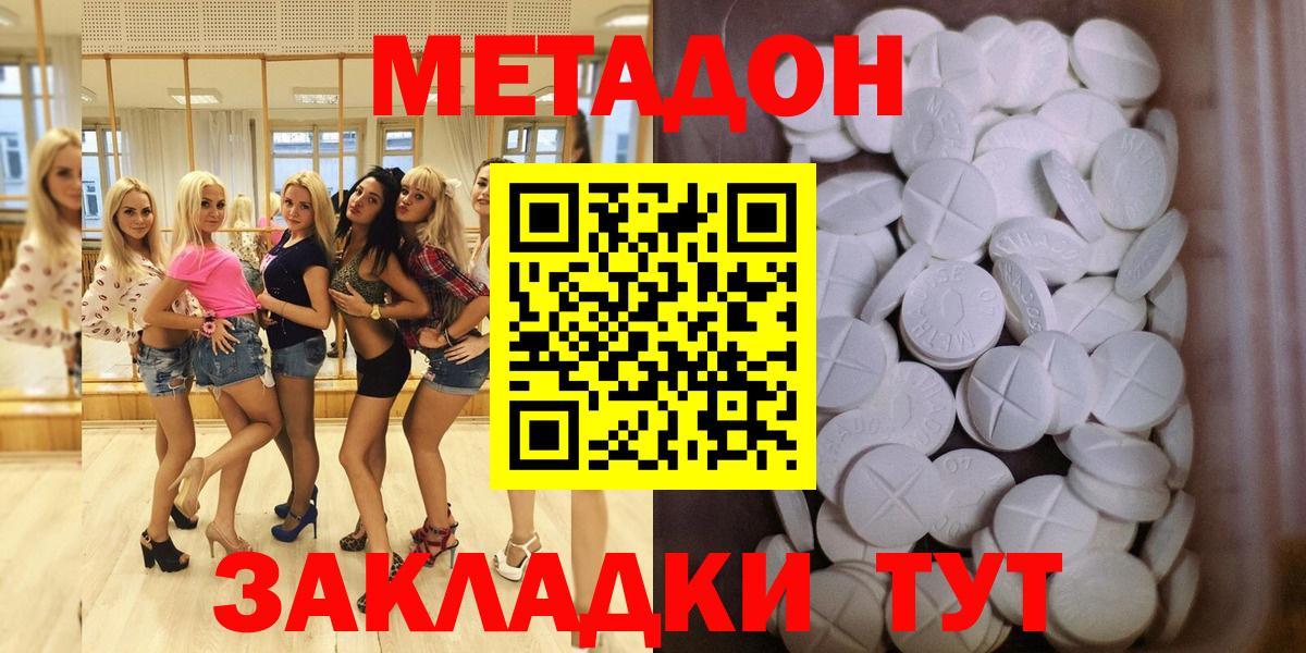дарк нет формула  Метадон methadone  Благовещенск  Вход с VPN  МЕТАДОН белоснежный 