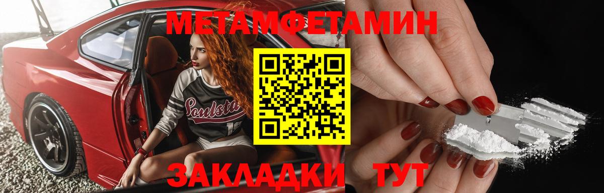 Благовещенск  Метамфетамин витя  Метамфетамин витя  Вход с VPN 