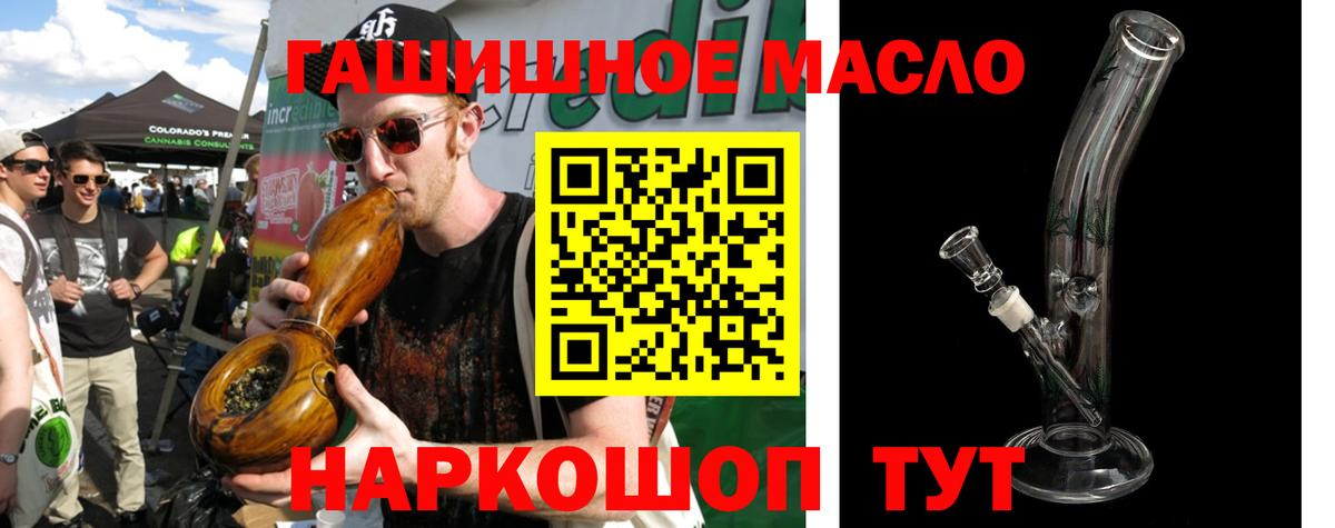 Дистиллят ТГК жижа  Вход с VPN  Благовещенск  Дистиллят ТГК вейп 